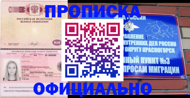 временная регистрация собственник в Урайе