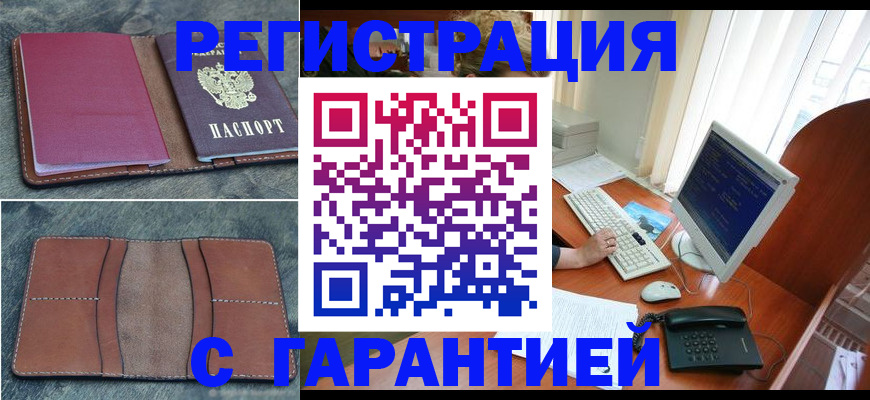 прописка для кредита в Урайе