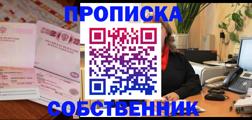 временная регистрация адрес в Урайе