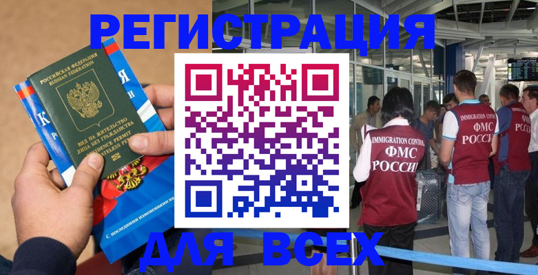 прописка поиск в Урайе