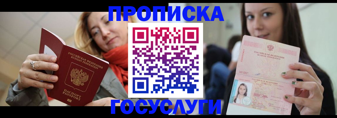 найти адрес прописки в Урайе